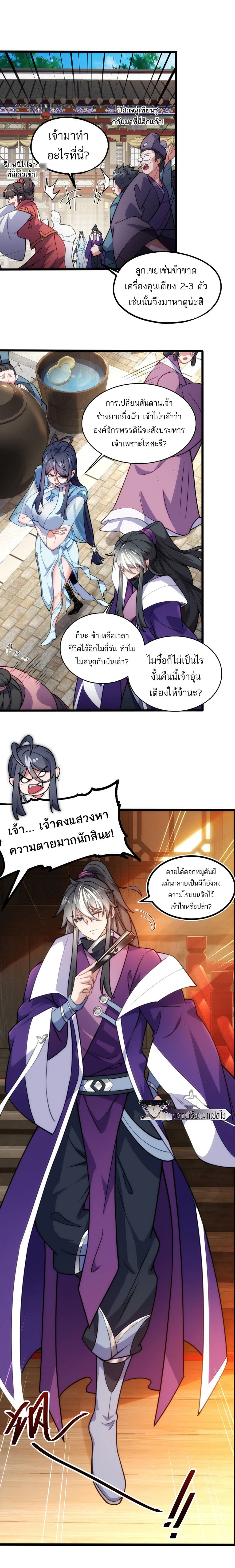 I Get Stronger By Doing Nothing 3-3