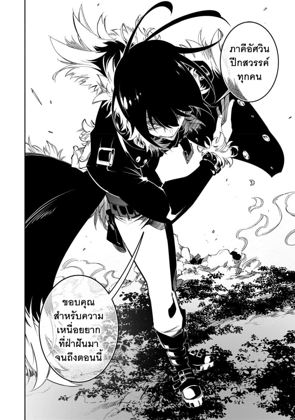 Saikyou no Shien-shoku "Wajutsushi" Dearu Ore wa Sekai Saikyou Kuran o Shitagaeru นักพูดสุดโฉดสร้างแคลนสุดแกร่ง 36.2-ความบิดเบี้ยว (2)