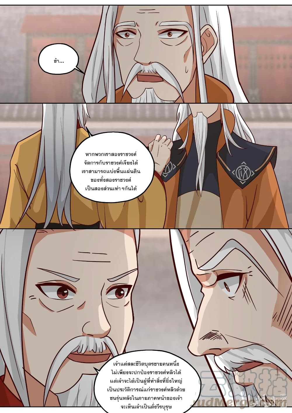 Martial God Asura 398-หนูติดจั่นและรอยยิ้มเย็นเยือก