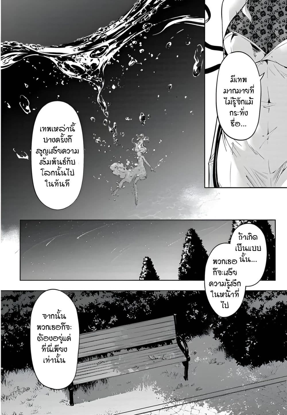 Tono no Kanri o Shite Miyou 51-ฮาคุ
