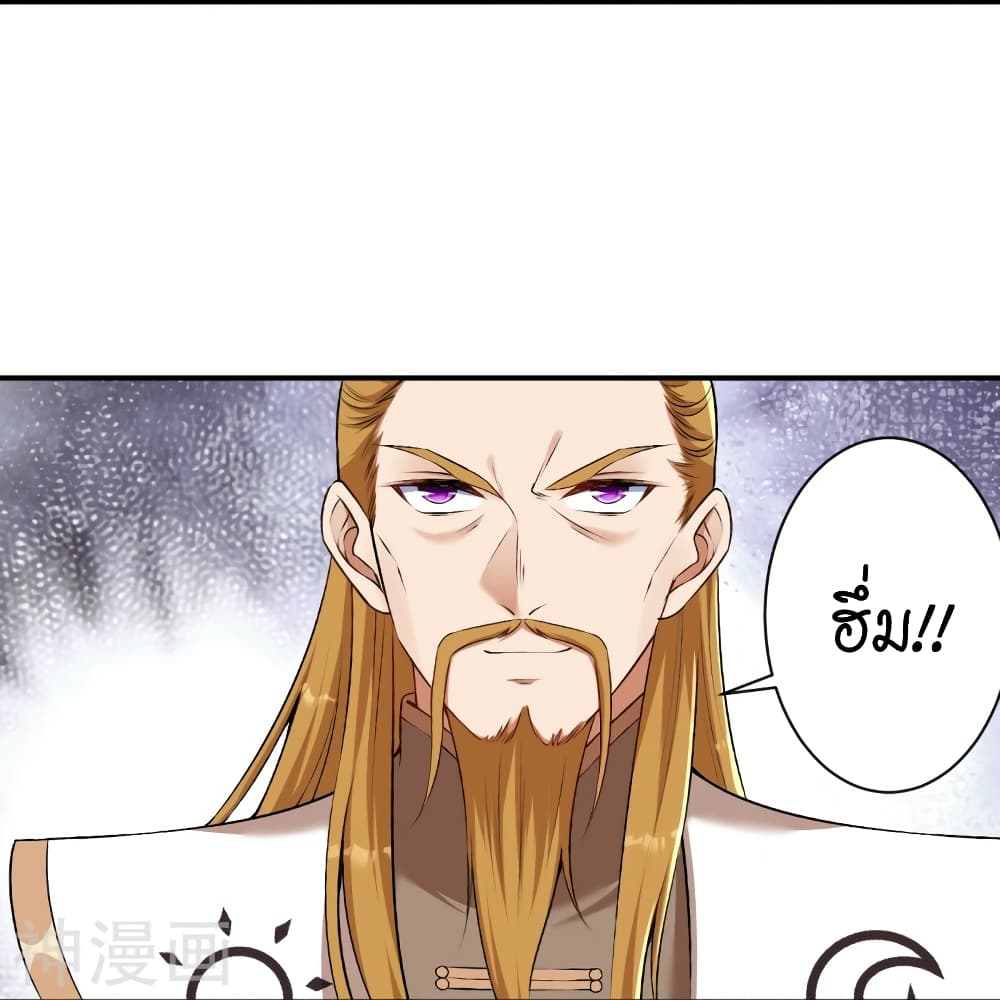 Against the Gods อสูรพลิกฟ้า 462-462