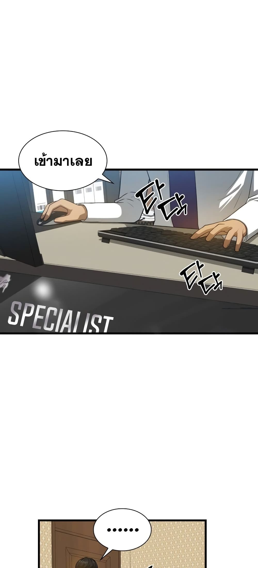 Perfect Surgeon 1-1