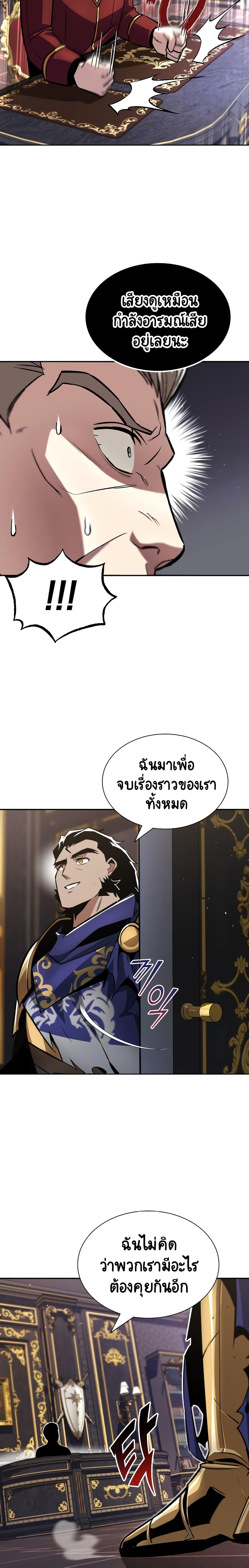 The Lazy Prince Becomes A Genius 41-41