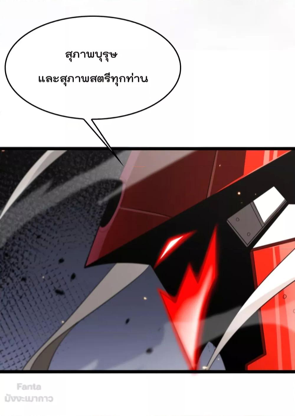 World's Apocalypse Online หมื่นสวรรค์สิ้นโลกา 135-135