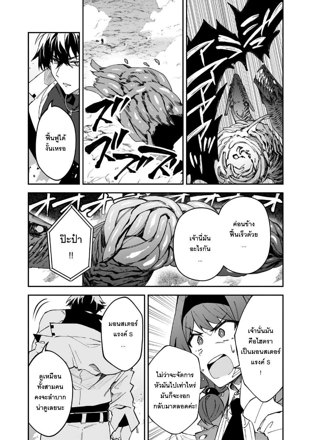 S Rank Boukensha de aru Ore no Musume-tachi wa Juudo no Father Con deshita ลูกสาวนักนักผจญภัยแรงค์ S ผู้ติดแจคุณพ่อ 41-สิ่งที่ต้องการจริงๆ