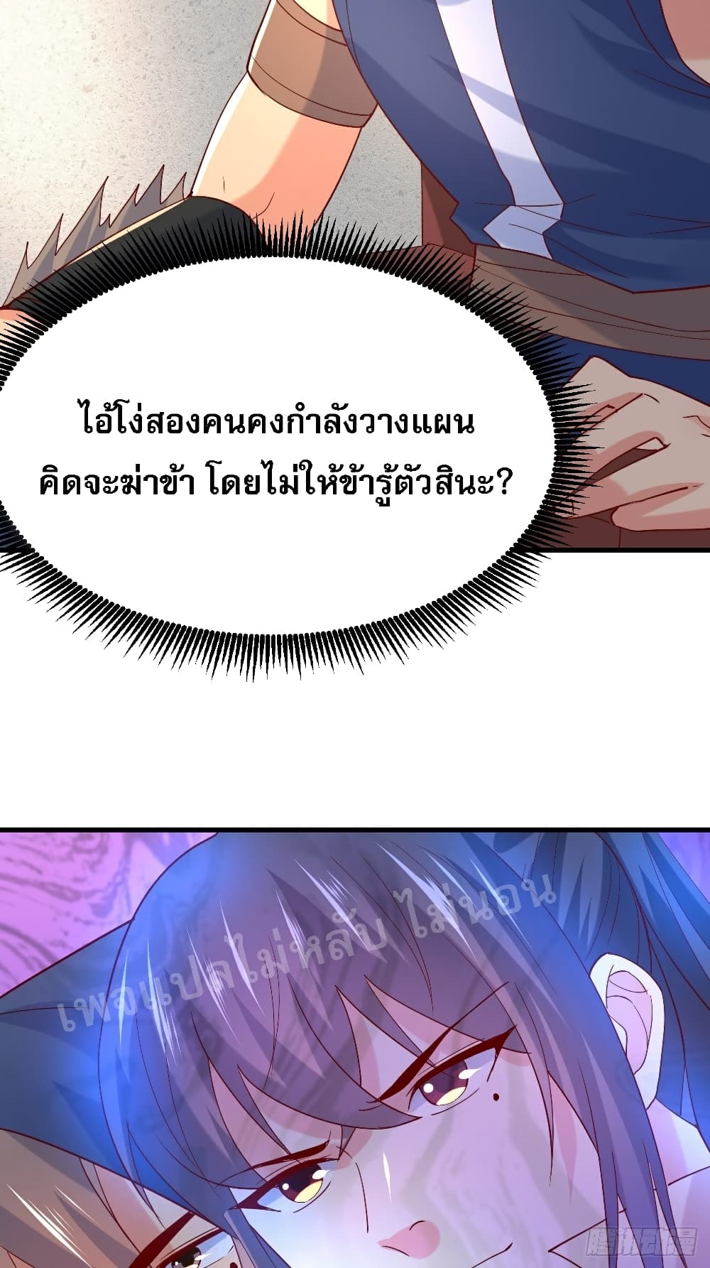 I Am The Great Supreme God ข้านี่แหละคือมหาเทพผู้ยิ่งใหญ่ 6-6