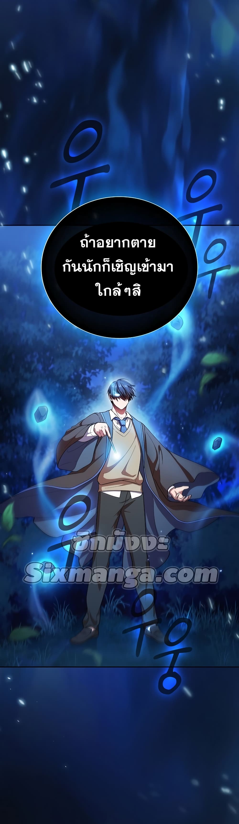Magic Academy Survival Guide 18-18