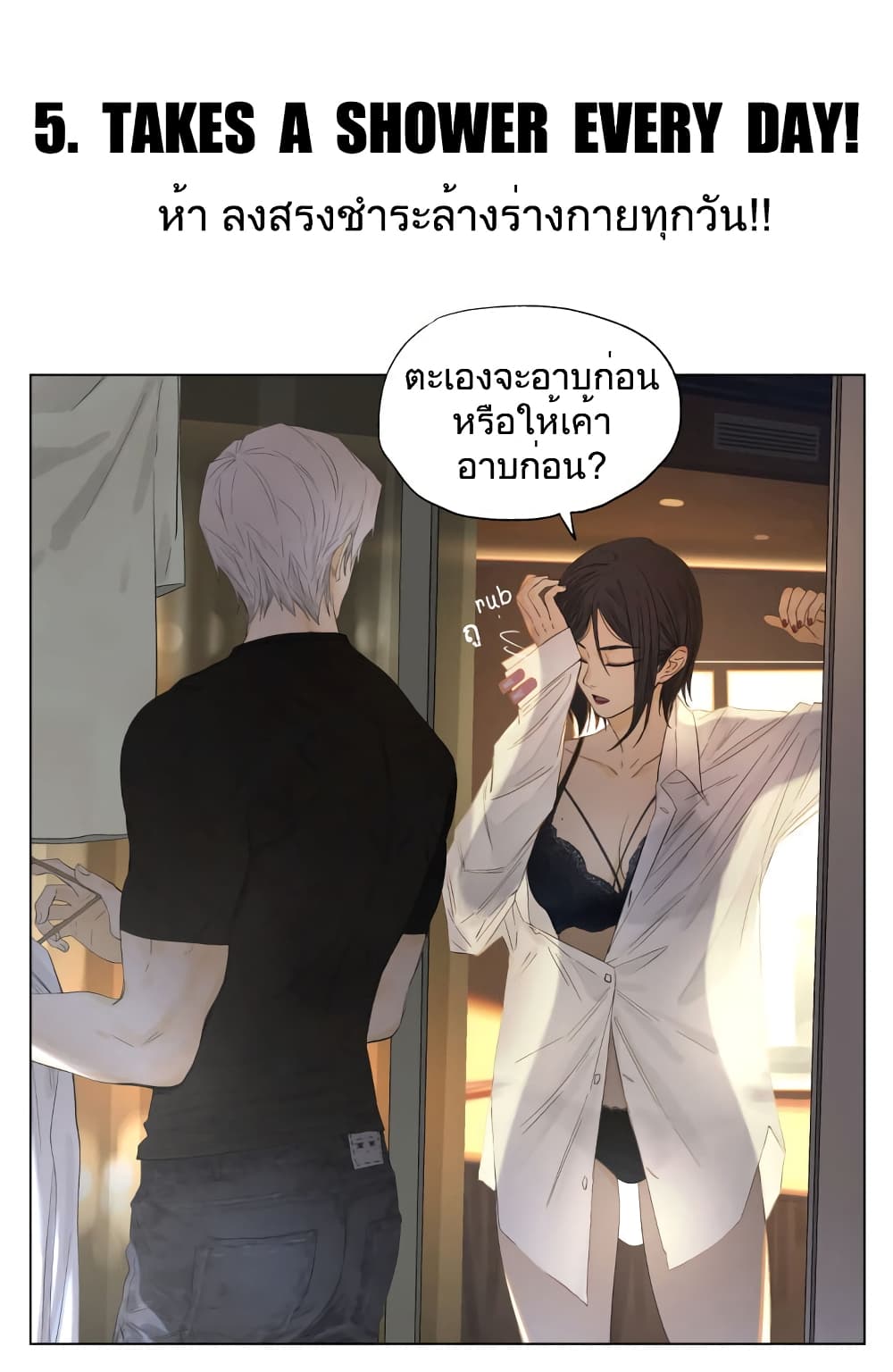 Nan Hao & Shang Feng หนานเห่า กับ จันเป็ง 89-89