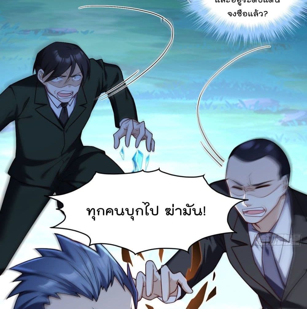 Rebirth God Immortal in The City จุติราชันเซียนสวรรค์แห่งนคร 59-59