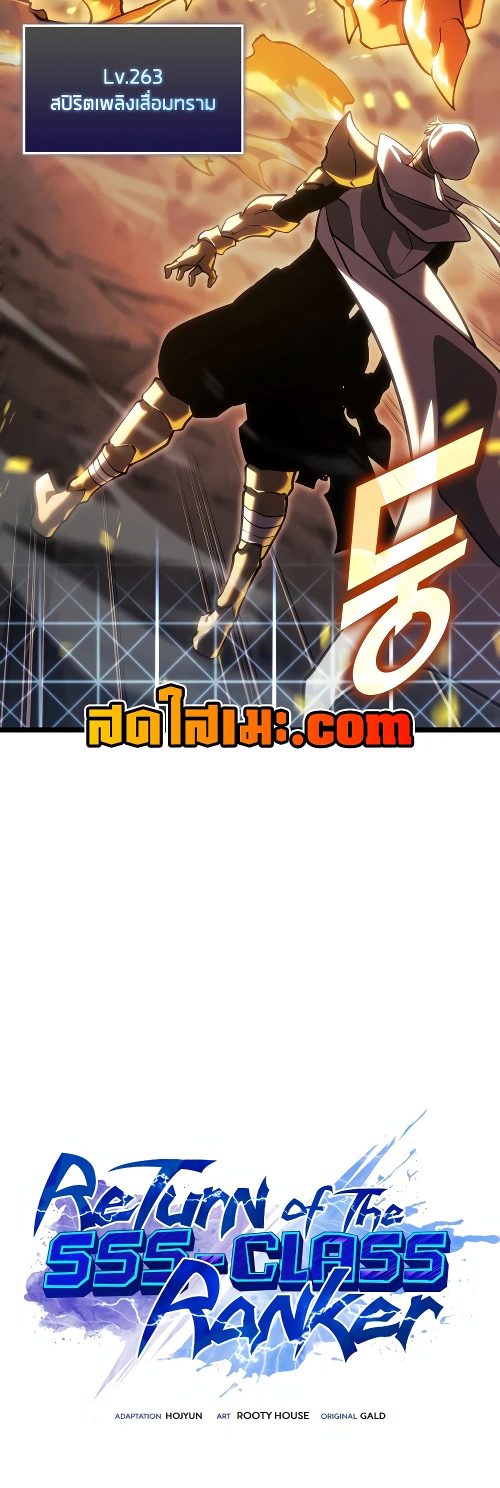 Return of the SSS-Class Ranker 113-113