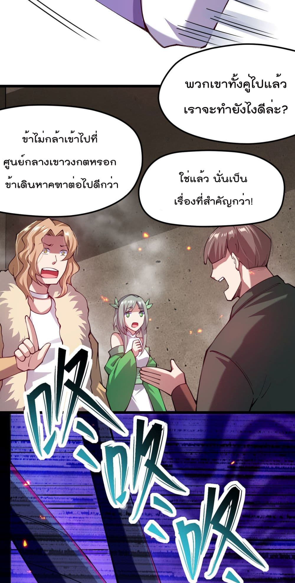Sword God’s Life Is Not That Boring 26-26