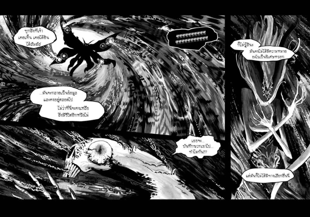 Bibliomania 12-ยามเมื่ออาทิตย์อัสดง