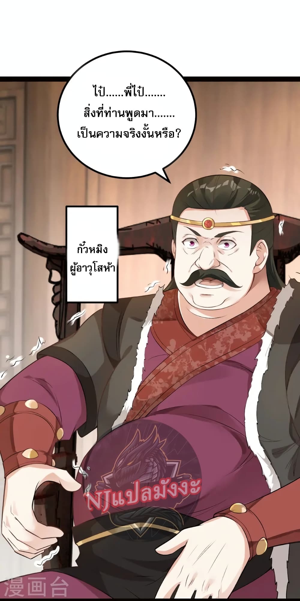 The Sword Immortal Emperor was reborn as a son-in-law 17-17