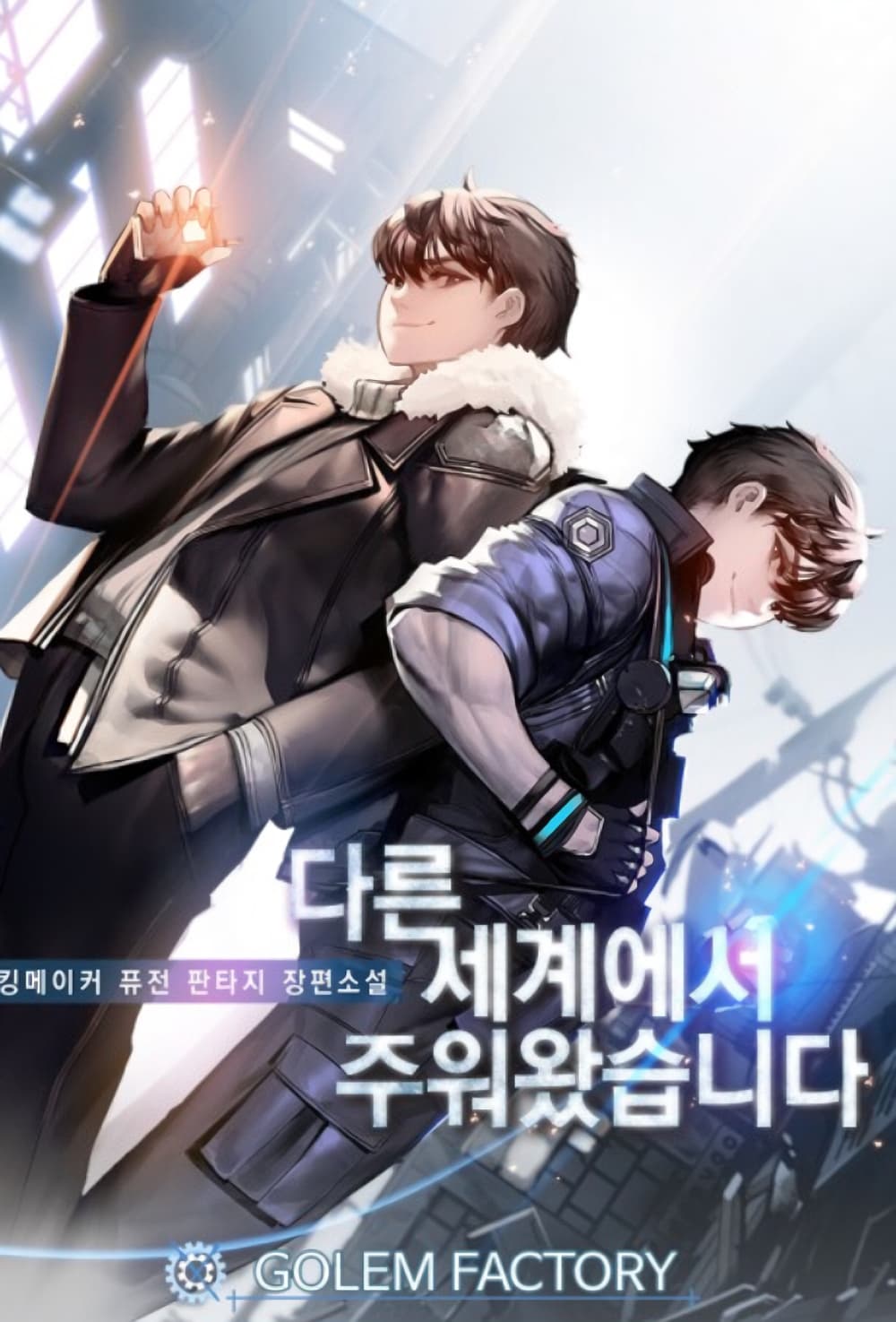 I Picked a Mobile From Another World 19-19