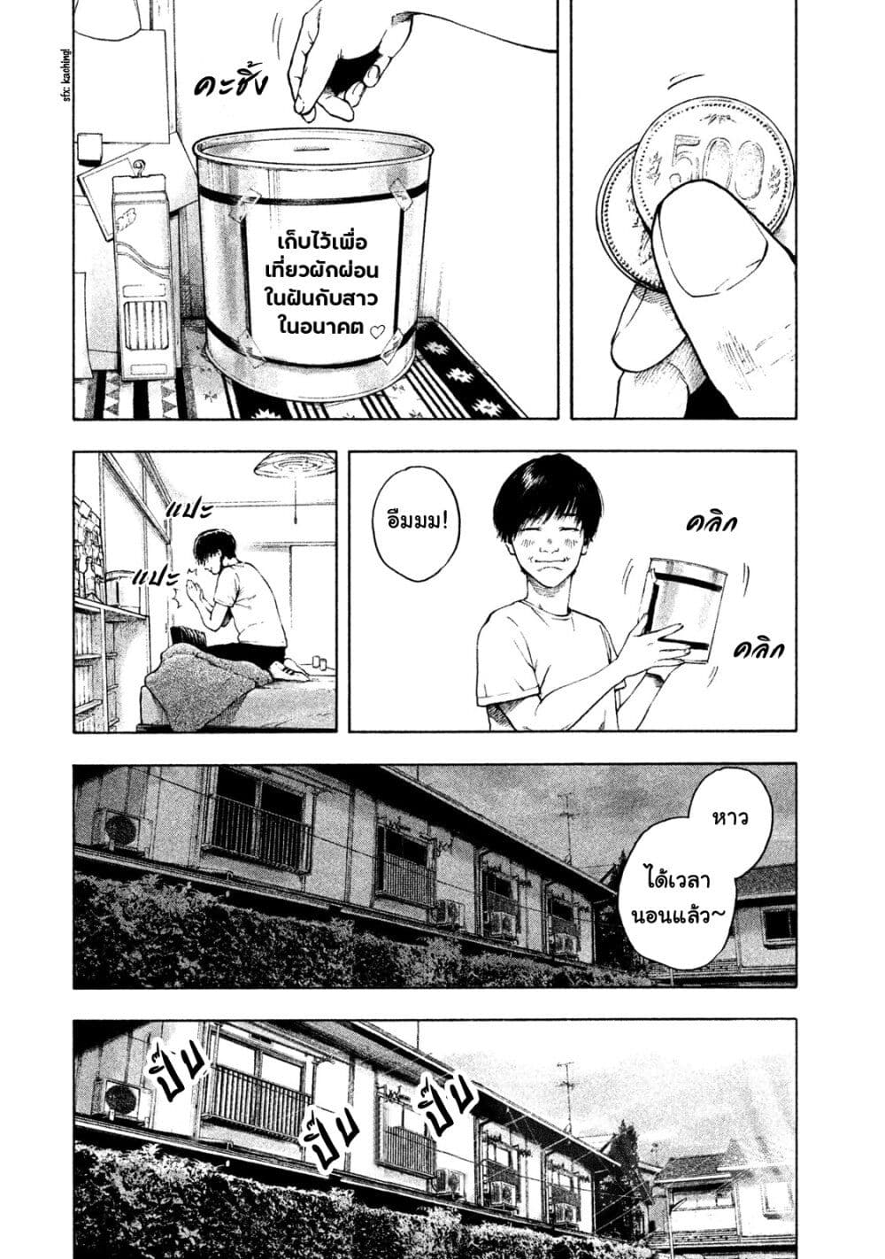 Shin'ai naru Boku e Satsui o Komete 1-1