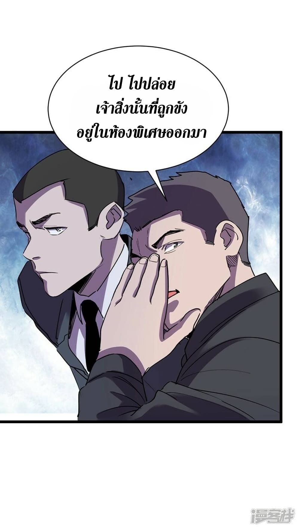 The Last Hero 122-122