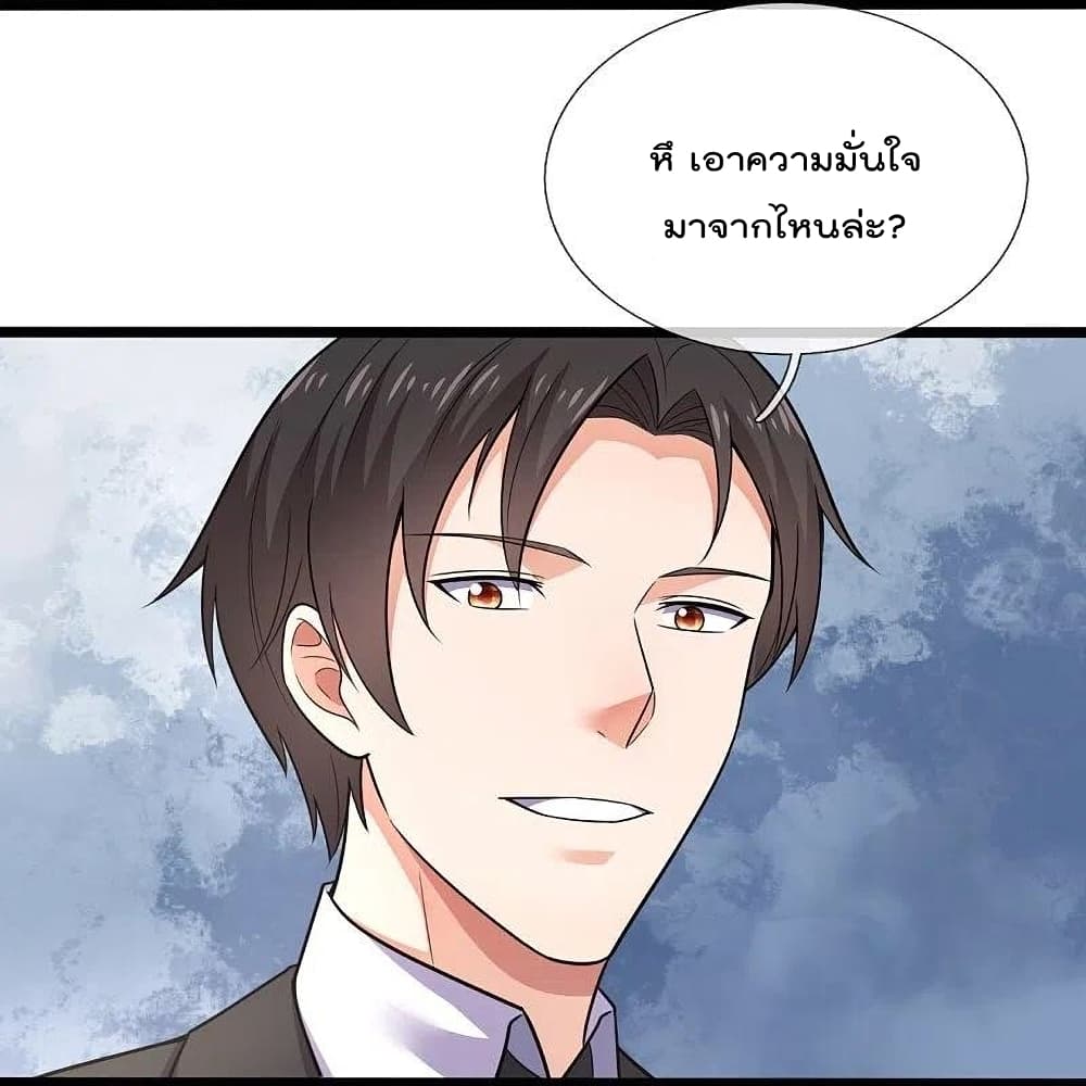 The Legend God of War in The City ตำนานเทพเซียนสงครามไร้พ่ายแห่งนคร 203-203