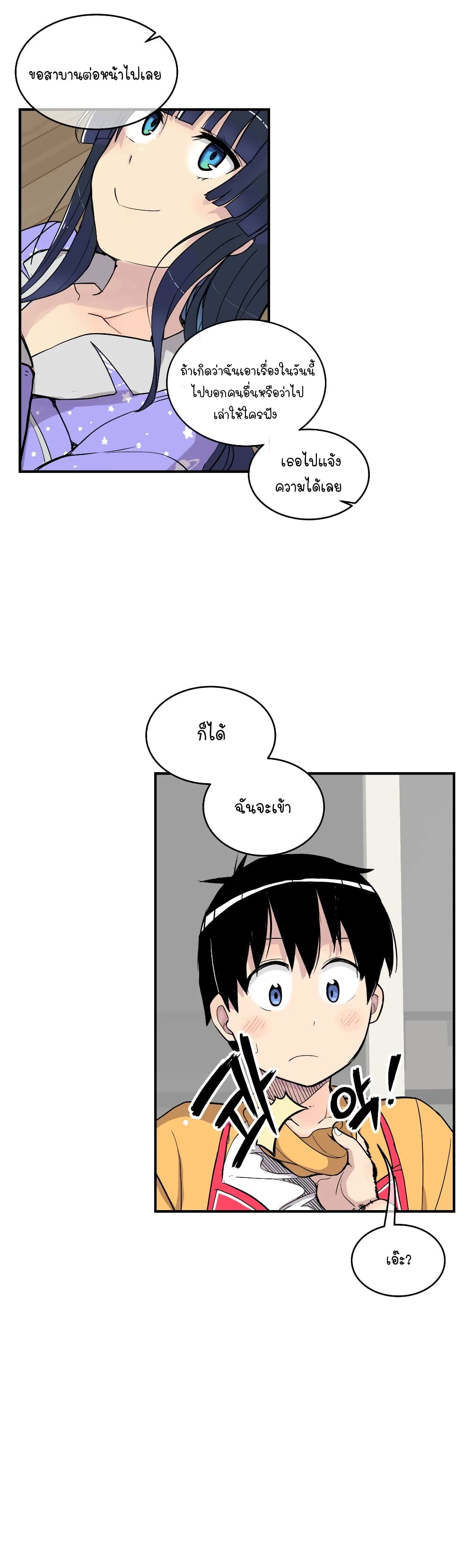 Erotic Manga Club ชมรมการ์ตูนอีโรติก 14-14