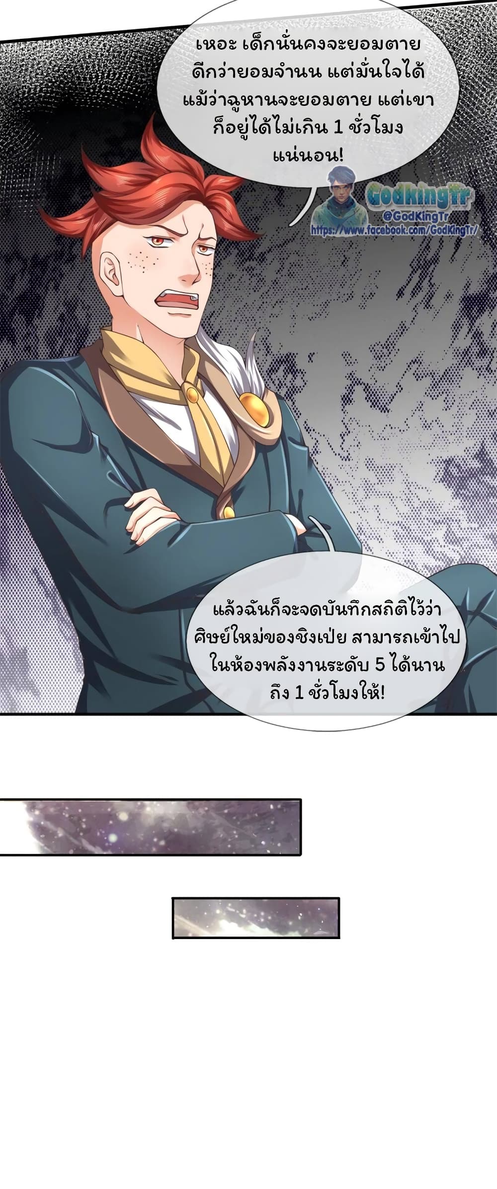 Eternal god King 222-222