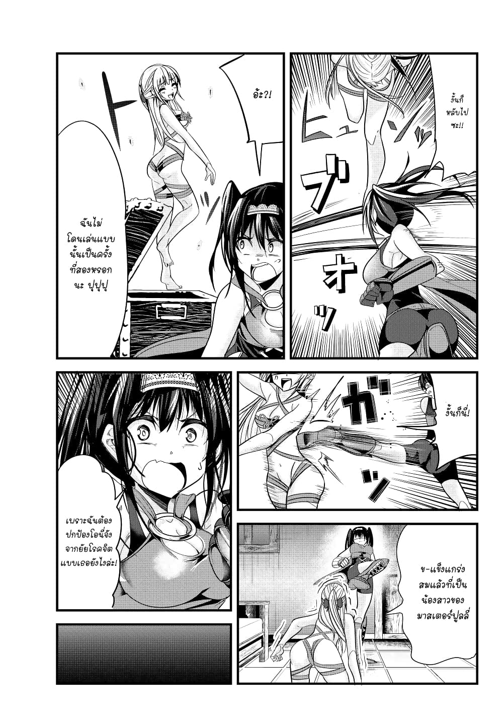 Ima Made Ichido mo Onna Atsukaisareta koto ga nai Onna Kishi wo Onna Atsukai suru หน้าท้องคุณอัศวิน 70-70