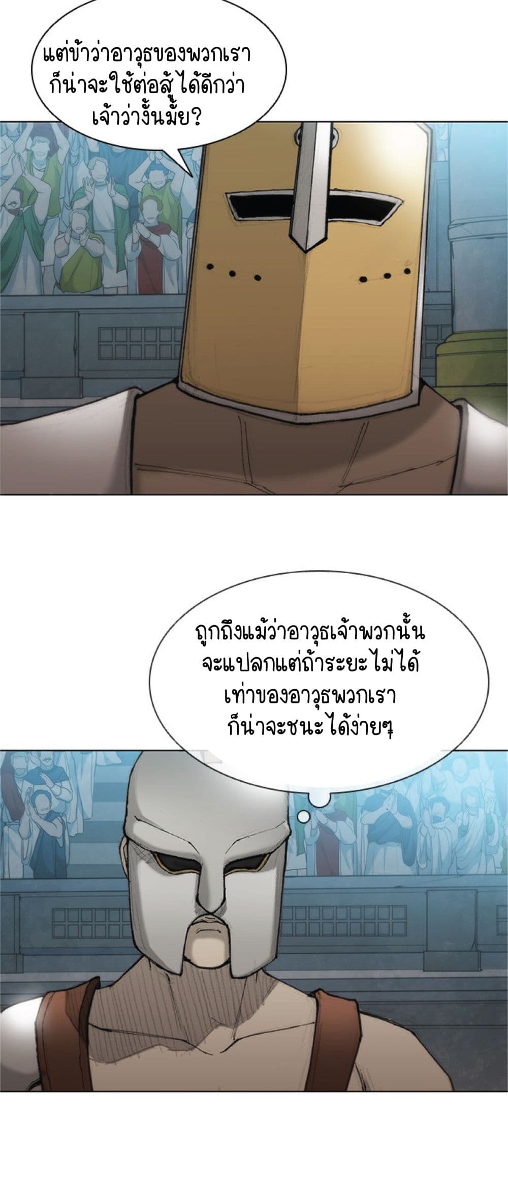 The Long Way of the Warrior 38-38