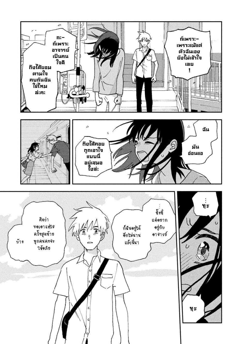 Tsuka no Ma no Ichika 14-เอาแต่ใจครั้งสุดท้าย