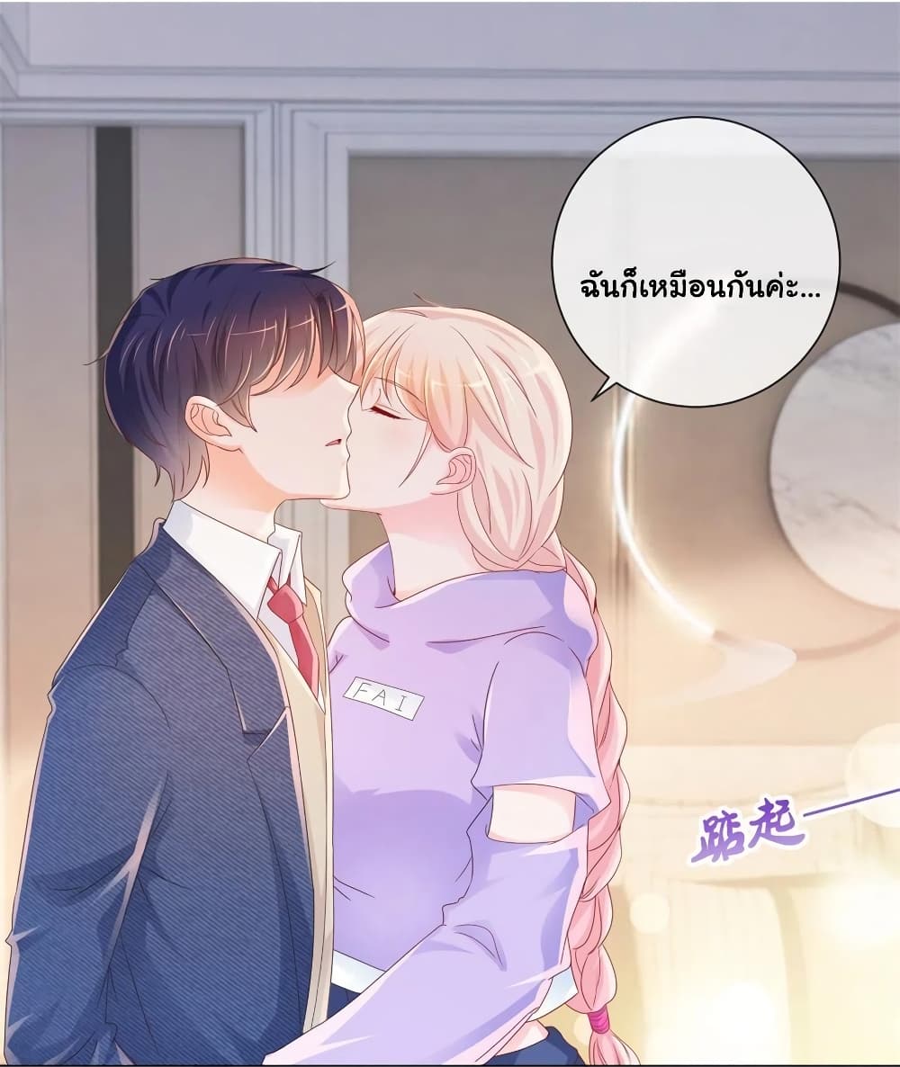 The Lovely Wife And Strange Marriage แผนรักลวงใจ 299-299