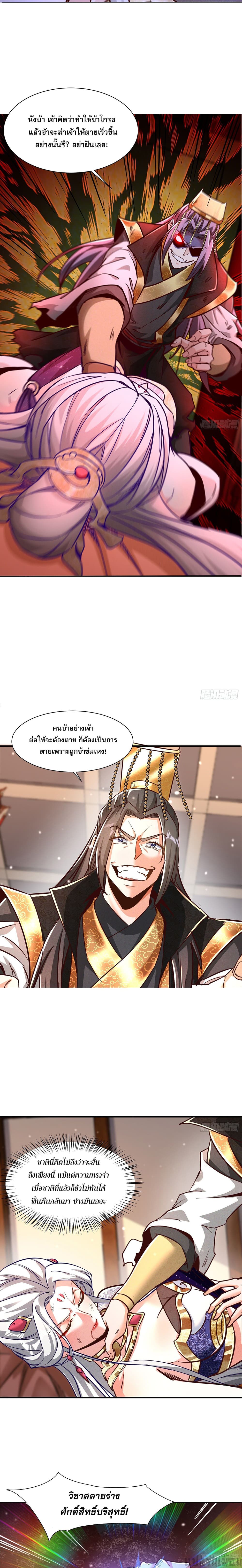 The Supreme God of Heaven 18-18