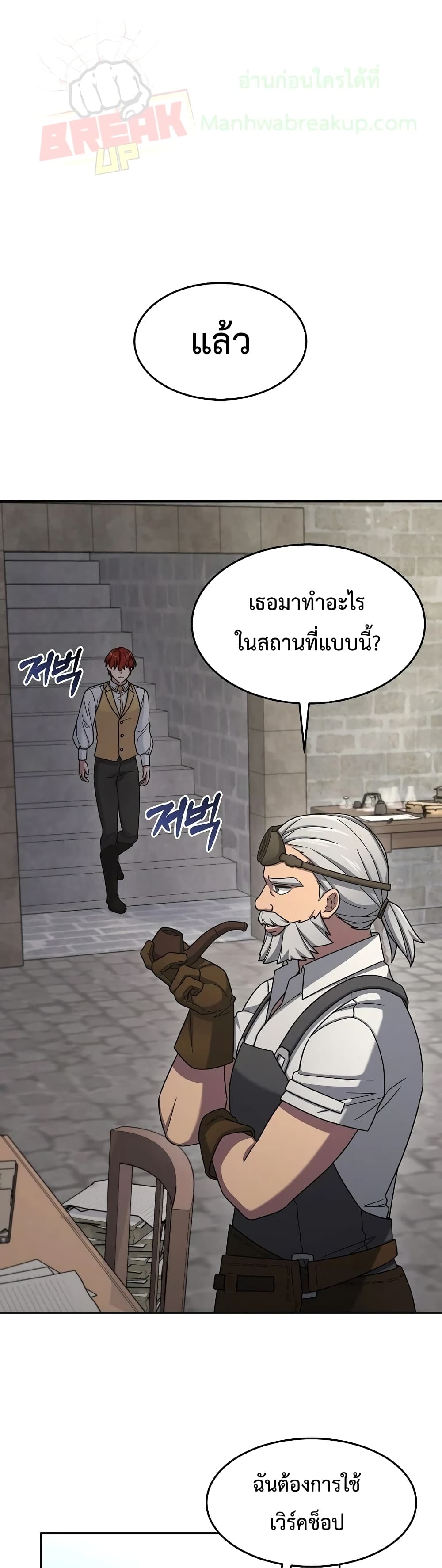 The Newbie Is Too Strong 15-15