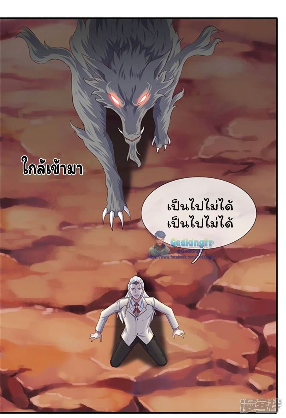 Eternal god King 105-105