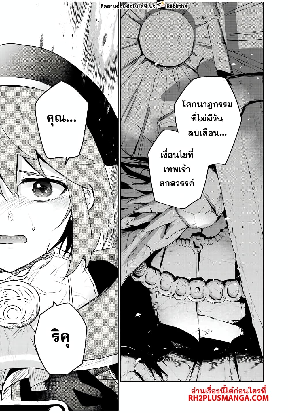 Mikata ga Yowa Sugite Hojo Mahou ni Toushite ita Kyuutei Mahou shi, Tsuihou Sarete Saikyou wo Mezasu 74-74
