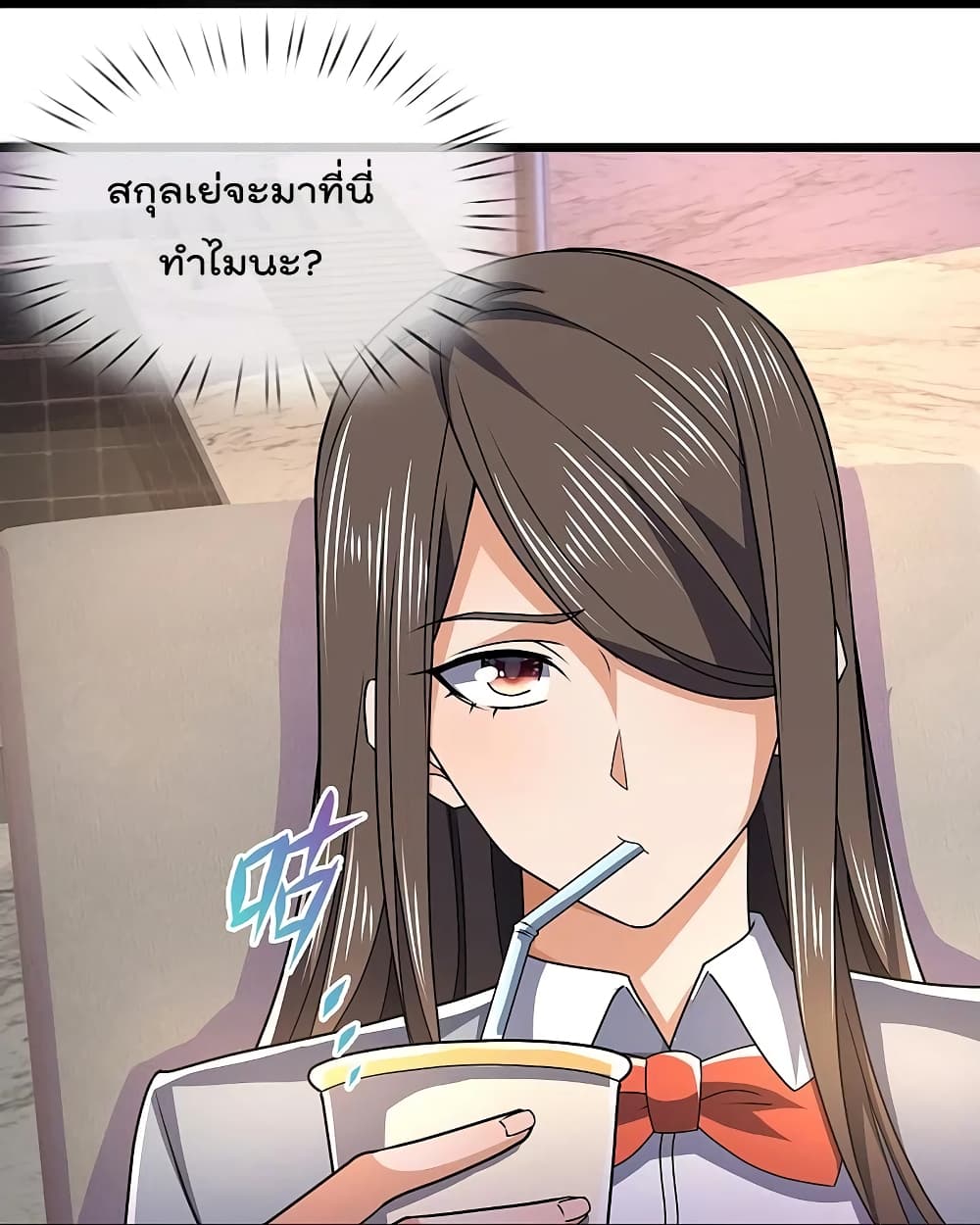 The Legend God of War in The City ตำนานเทพเซียนสงครามไร้พ่ายแห่งนคร 146-146