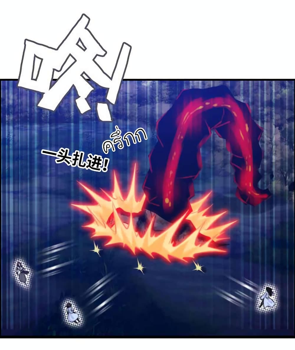Vengeance of the Heavenly Demon 110-110