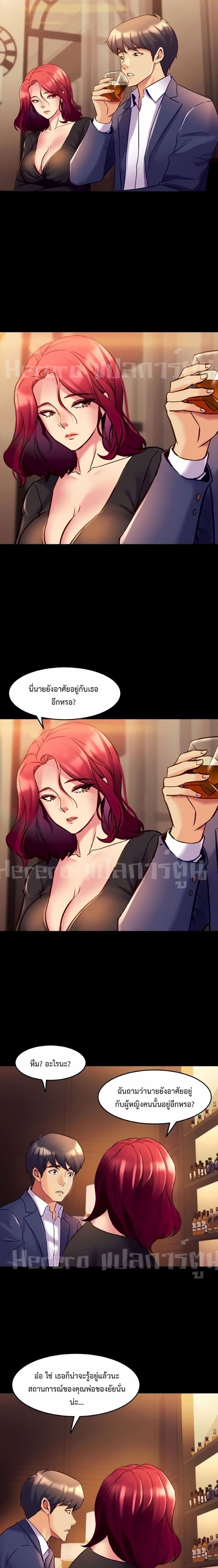 Cohabitation with My Ex-Wife ให้ตายสิต้องมาอยู่อาศับกับเมียเก่า 16-16