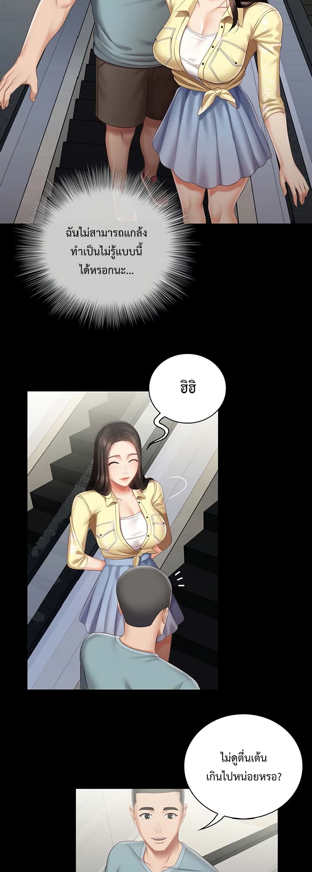 Sister's Duty 69-69