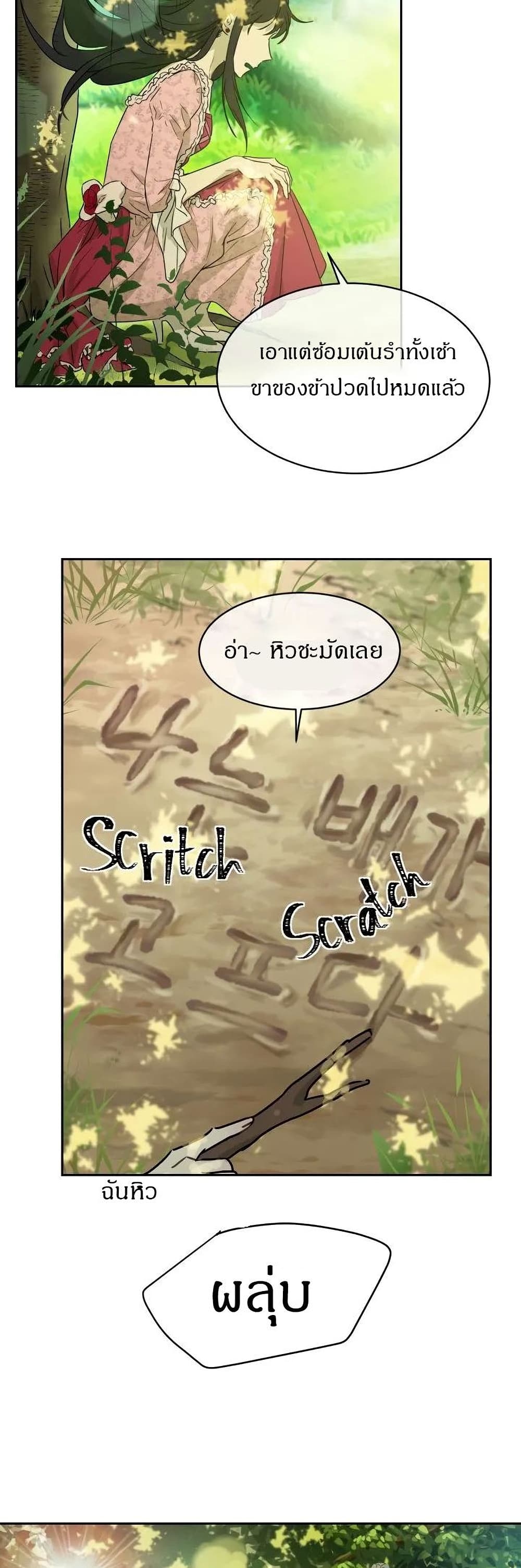 The Demonic Contract 4-4