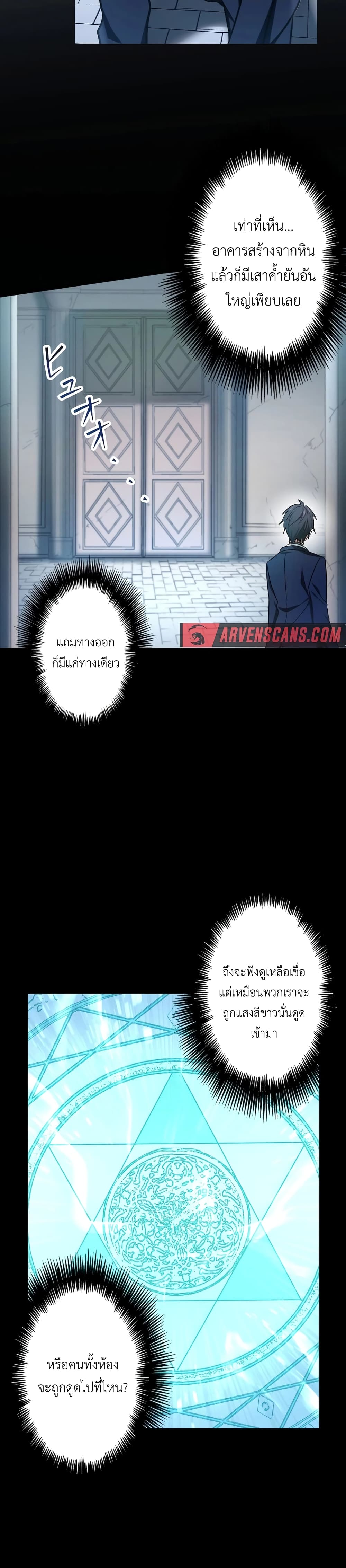 The Strongest Assassin Gets Transferred To Another World With His Whole Class 1-1