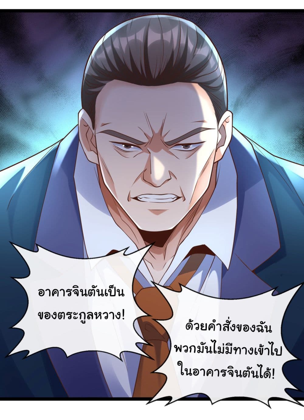Chu Chen, The Trash Son-in-Law 30-30