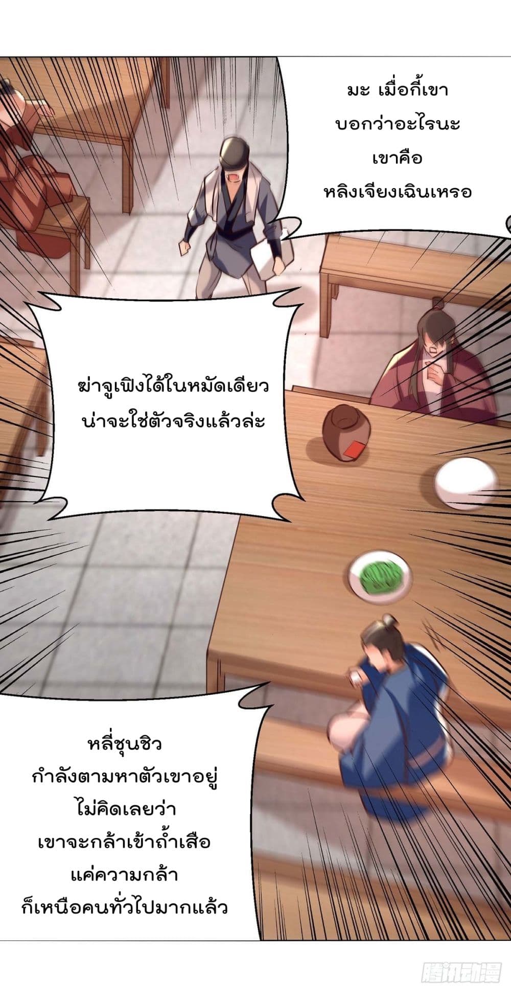 Emperor LingTian จักรพรรดิหลิงเทียน 200-200