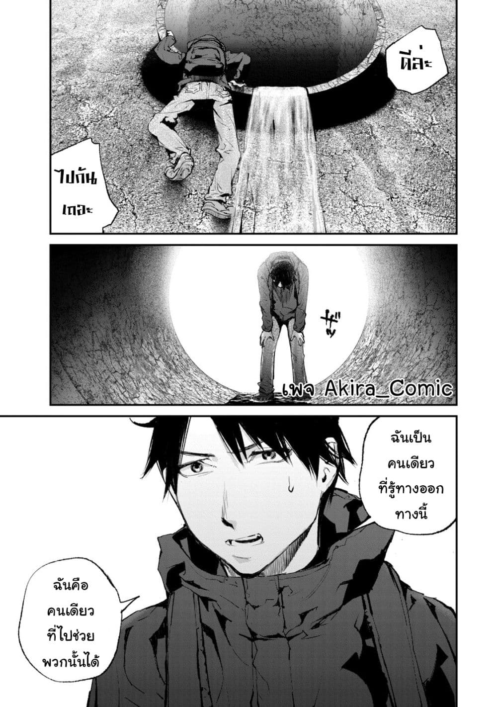 Gajuu: The Beast 21-21
