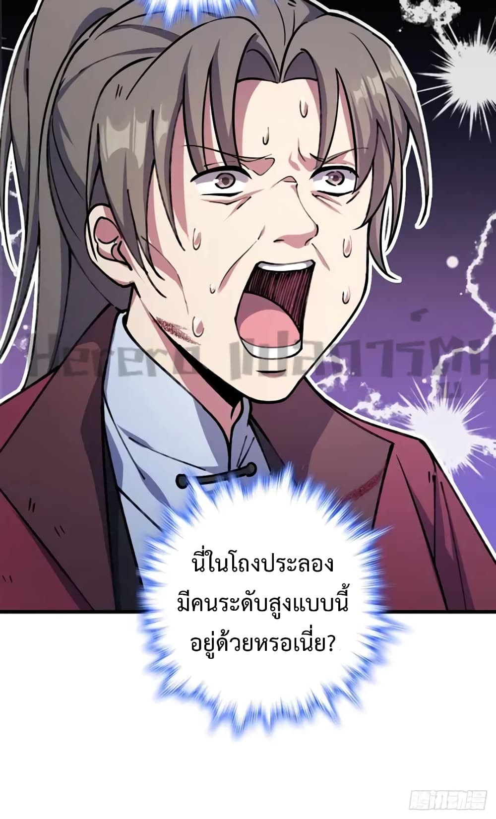 My Master Only Breaks Through Every Time the Limit Is Reached 3-3