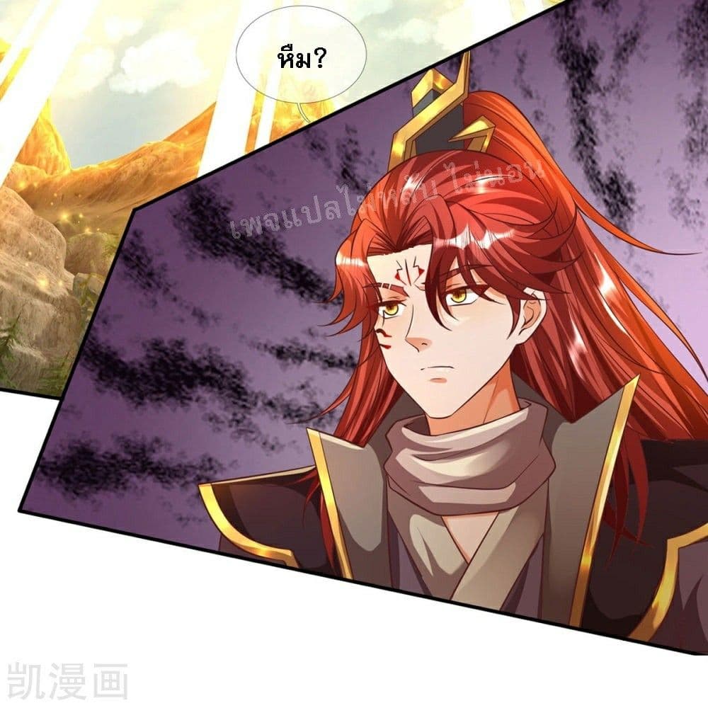 Ultimate Demon King System สุดยอดระบบเจ้าราชันย์ปีศาจ 76-76