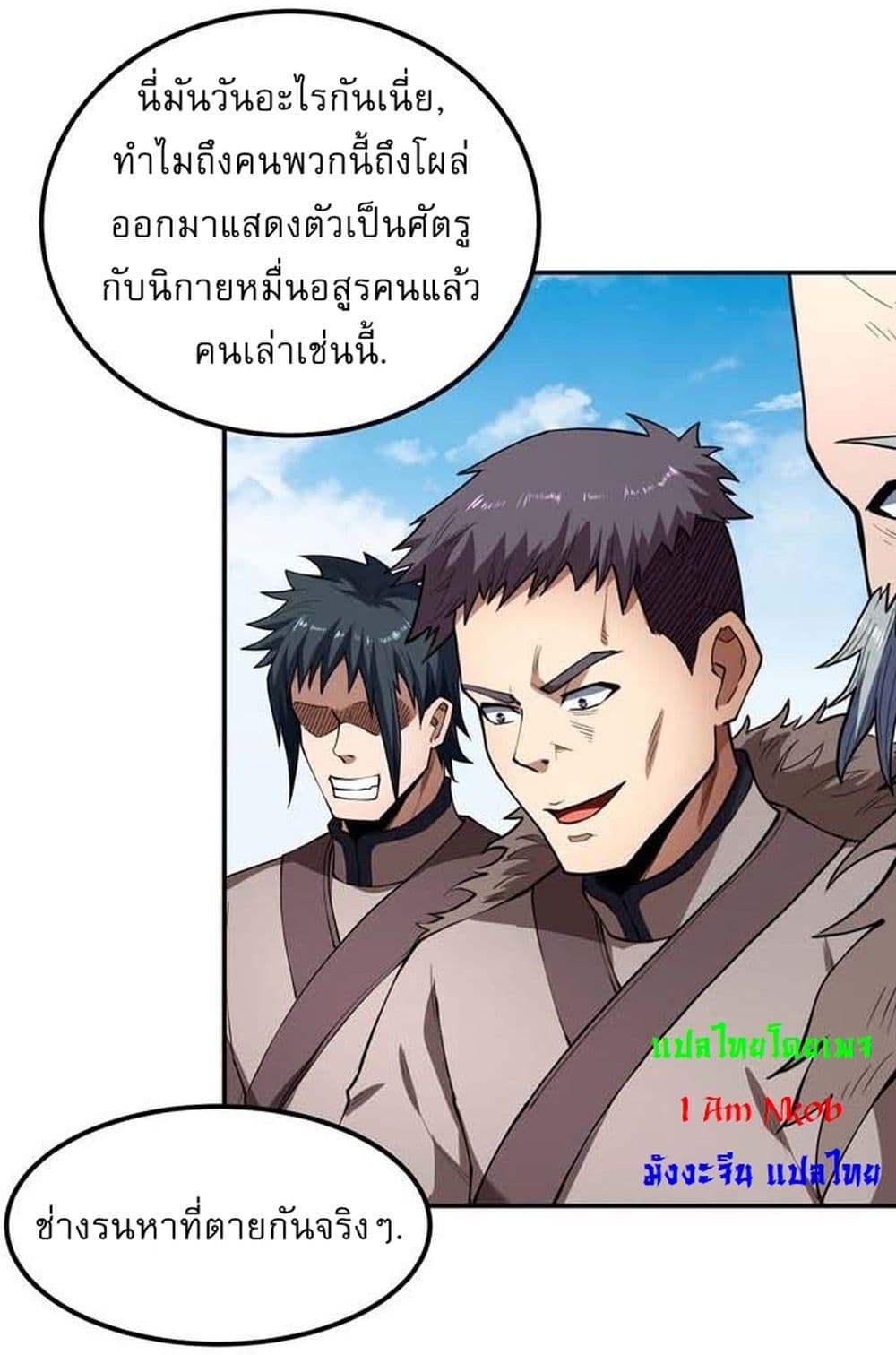 God of Martial Arts 509-509