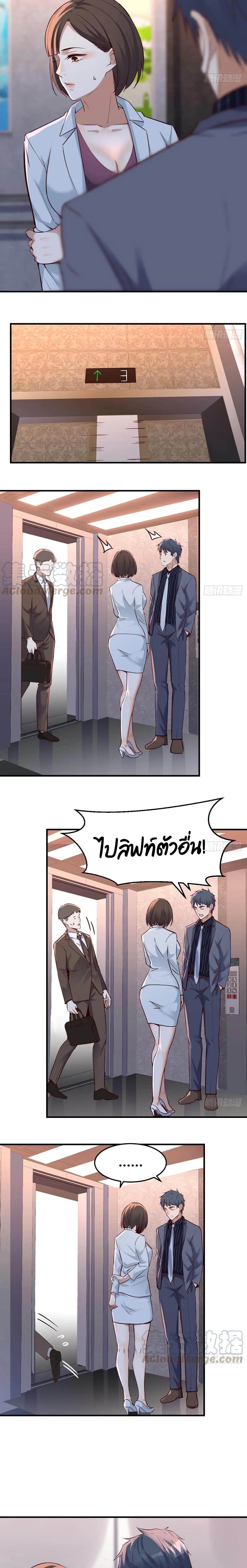 My Twin Girlfriends Loves Me So Much อยู่ดีๆผมก็มีแฟนเป็นแฝดสาวซะงั้น 82-82