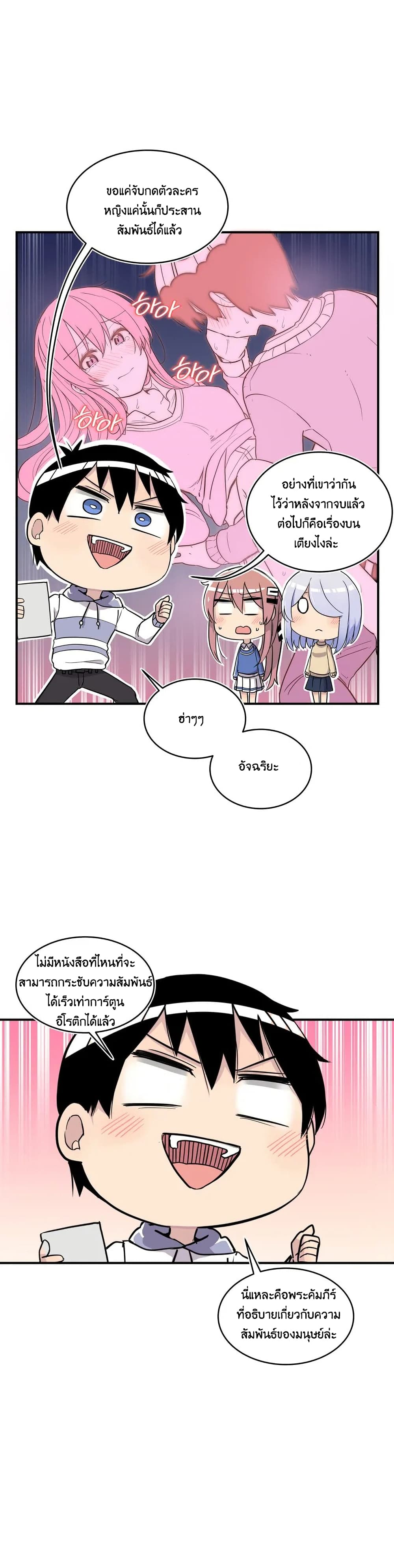 Erotic Manga Club ชมรมการ์ตูนอีโรติก 7-7