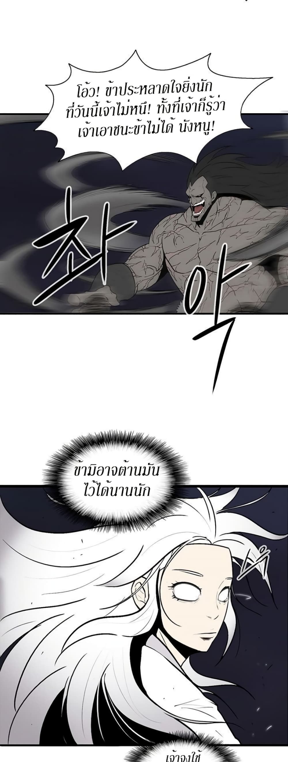 Legend of the Northern Blade 11-11