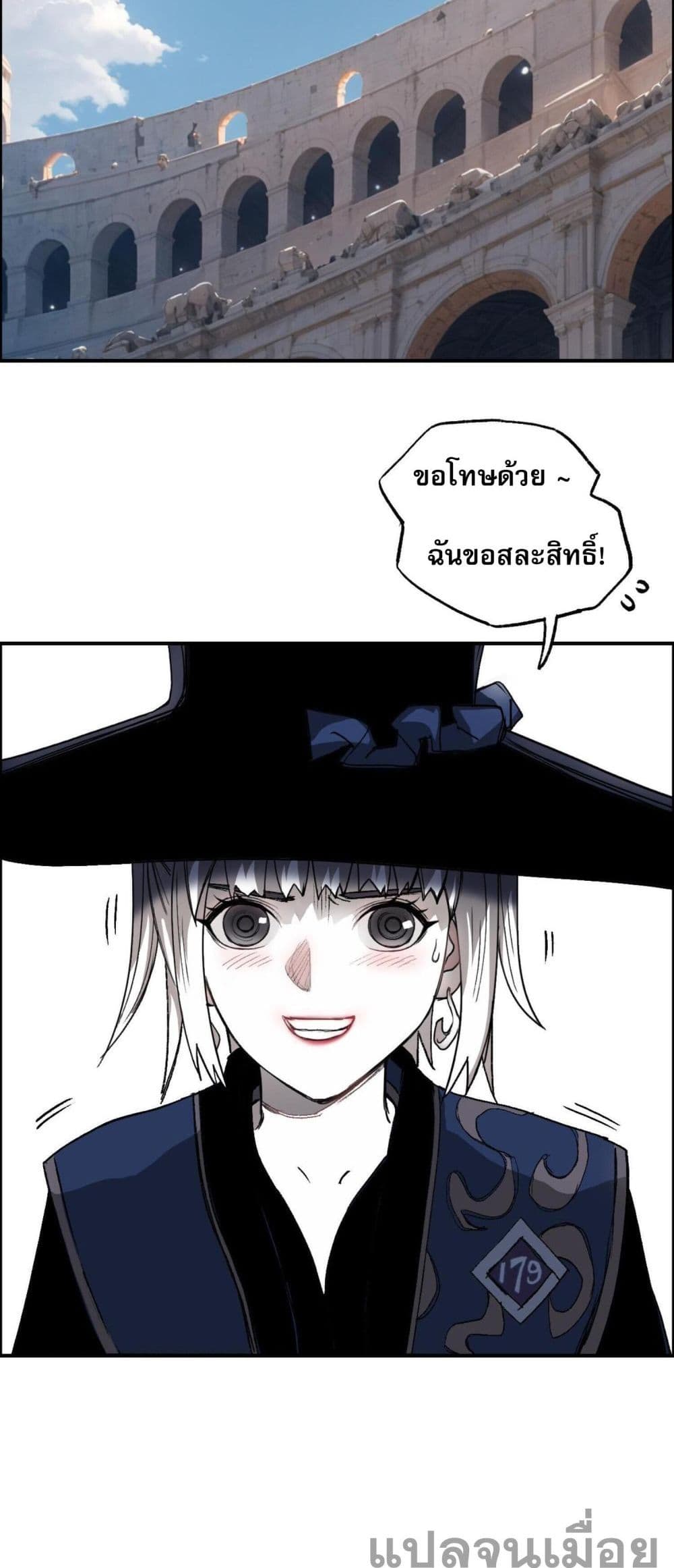 Mage Muscle 7-7