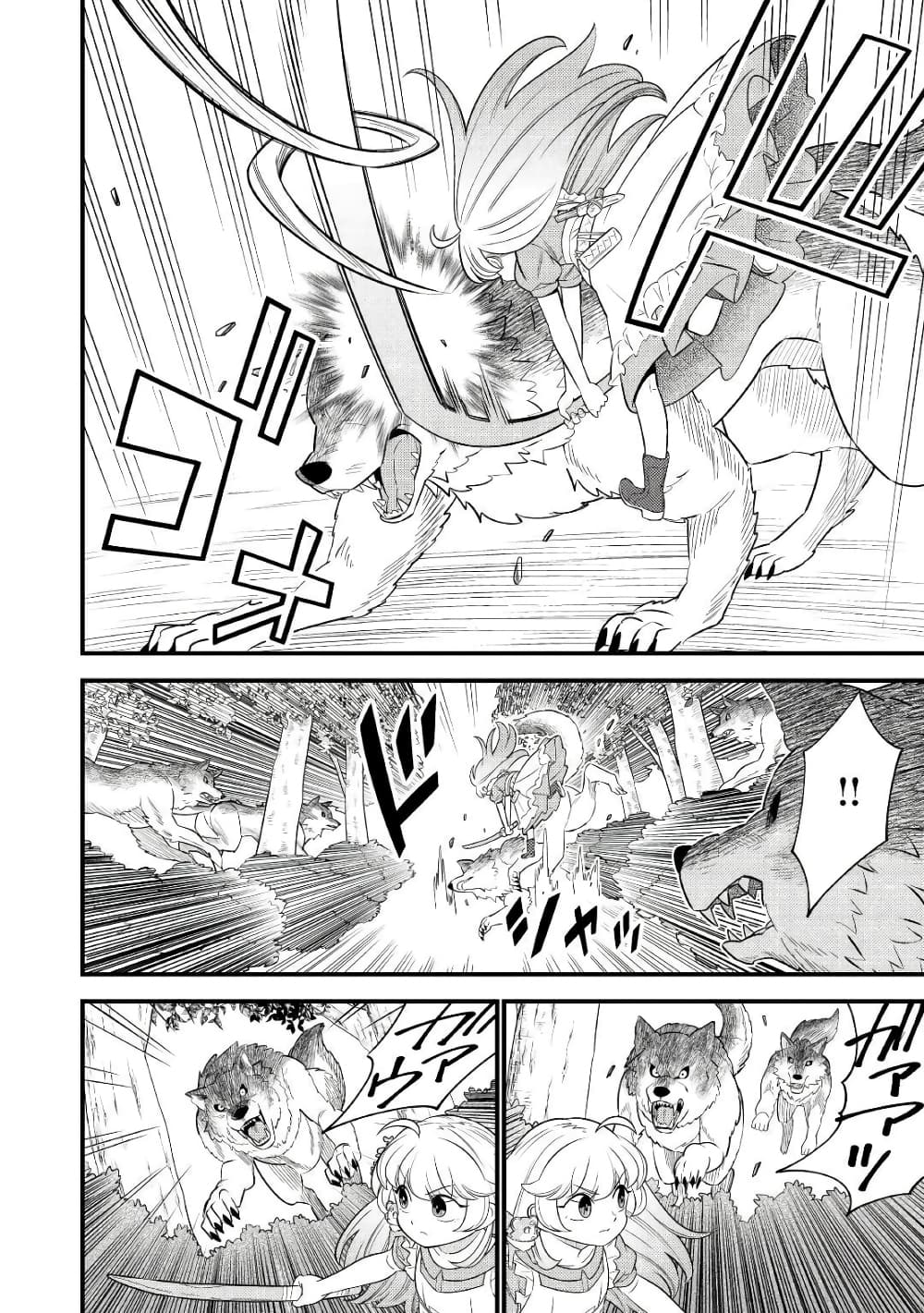 Tensei Youjo wa Owabi Cheat de Isekai Going My Way สาวน้อยเกิดใหม่ โกอิ้งมายเวย์ที่ต่างโลก ด้วยการขอโทษเป็นพลังโกง 4-4