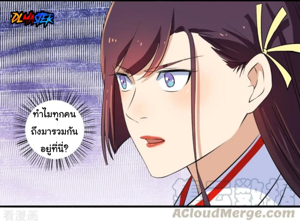 The Peerless Concubine 97-97