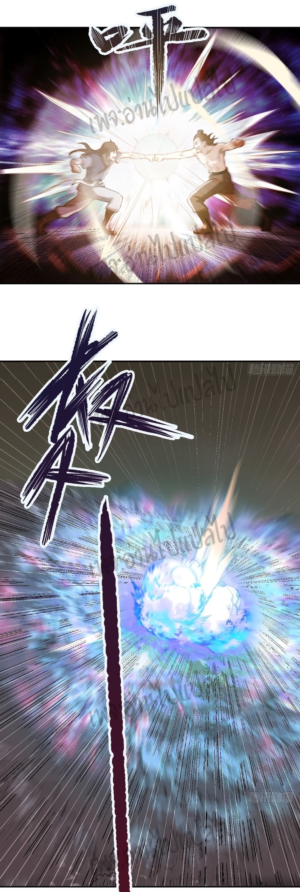 Valkyrie Supreme 5-5